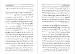 دانلود پی دی اف کتاب حلیة المتقین علامه مجلسی 578 صفحه PDF-1