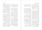 برای بزرگنمایی کلیک کنید دانلود پی دی اف کتاب دانشنامه ایران باستان عصر اوستایی تا پایان دوران ساسانی هاشم رضی جلد اول 647 صفحه PDF-1