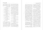 دانلود پی دی اف کتاب دانشنامه ایران باستان عصر اوستایی تا پایان دوران ساسانی هاشم رضی جلد دوم 617 صفحه PDF-1