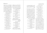 دانلود پی دی اف کتاب دانشنامه ایران باستان عصر اوستایی تا پایان دوران ساسانی هاشم رضی جلد سوم 705 صفحه PDF-1