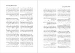 برای بزرگنمایی کلیک کنید دانلود پی دی اف کتاب دانشنامه ایران باستان عصر اوستایی تا پایان دوران ساسانی هاشم رضی جلد پنجم 805 صفحه PDF-1