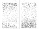برای بزرگنمایی کلیک کنید دانلود پی دی اف کتاب دسته ی دلقک ها لویی فردینان سلین مهدی سحابی 394 صفحه PDF-1