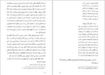 برای بزرگنمایی کلیک کنید دانلود پی دی اف کتاب شمس من و خدای من پرویز عباسی داکانی 504 صفحه PDF-1