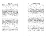 دانلود پی دی اف کتاب فارس نامه ابن البلخی 270 صفحه PDF-1