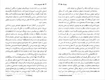 دانلود پی دی اف کتاب فراسوی چپ و راست آنتونی گیدنز 394 صفحه PDF-1