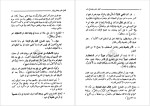 دانلود پی دی اف کتاب مبادی العربیه صرف و نحو جلد 4 رشید شرتونی 439 صفحه PDF-1