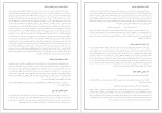 برای بزرگنمایی کلیک کنید دانلود پی دی اف کتاب متن کامل شاهنامه فردوسی جلد اول میترا مهرآبادی 301 صفحه PDF-1