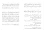 برای بزرگنمایی کلیک کنید دانلود پی دی اف کتاب متن کامل شاهنامه فردوسی جلد دوم میترا مهرآبادی 333 صفحه PDF-1