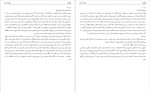 دانلود پی دی اف کتاب مدینه شناسی جلد اول محمد باقر نجفی 540 صفحه PDF-1