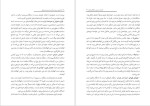 دانلود پی دی اف کتاب آتاراکسی رسیدن به آرامش از طریق خودتعالی پرویز محمدی قلایی 526 صفحه PDF-1