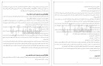 برای بزرگنمایی کلیک کنید دانلود پی دی اف کتاب آشپزی نوین برای کودکان افرا شکوهی 105 صفحه PDF-1