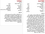 دانلود پی دی اف کتاب آموزش آشپزی ایرانی ساناز سانیا 64 صفحه PDF-1
