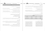 دانلود پی دی اف کتاب ادبیات در ده روز فرهنگستان ادبیات 153 صفحه PDF-1