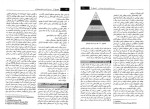 دانلود پی دی اف کتاب اصول و فنون پرستاری پوتروپری طاهره نجفی قزلجه 1336 صفحه PDF-1