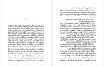برای بزرگنمایی کلیک کنید دانلود پی دی اف کتاب این آهنگ را قبلا شنیده ام مری هیکینز کلارک مهین قهرمان 257 صفحه PDF-1