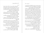 برای بزرگنمایی کلیک کنید دانلود پی دی اف کتاب اینجا  همه آدم ها این جوری اند لوری مور 222 صفحه PDF-1