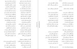دانلود پی دی اف کتاب بوستان سعدی شیرازی 185 صفحه PDF-1