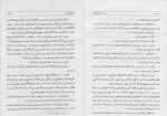 دانلود پی دی اف کتاب تاریخ طبری جلد چهارم  محمد بن جریر طبری 439 صفحه PDF-1