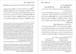 دانلود پی دی اف کتاب جامع المقدمات جلد اول علامه مدرس افغانی 555 صفحه PDF-1