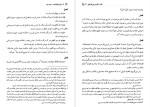 دانلود پی دی اف کتاب جامع المقدمات جلد دوم علامه مدرس افغانی 568 صفحه PDF-1