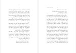 برای بزرگنمایی کلیک کنید دانلود پی دی اف کتاب حجاب شرعی در عصر پیامبر امیرحسین ترکاشوند 1019 صفحه PDF-1