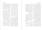 برای بزرگنمایی کلیک کنید دانلود پی دی اف کتاب دانشنامه ایران باستان عصر اوستایی تا پایان دوران ساسانی هاشم رضی جلد اول 647 صفحه PDF-1