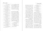 برای بزرگنمایی کلیک کنید دانلود پی دی اف کتاب دانشنامه ایران باستان عصر اوستایی تا پایان دوران ساسانی هاشم رضی جلد دوم 617 صفحه PDF-1