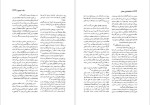 برای بزرگنمایی کلیک کنید دانلود پی دی اف کتاب دانشنامه ایران باستان عصر اوستایی تا پایان دوران ساسانی هاشم رضی جلد سوم 705 صفحه PDF-1