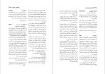 برای بزرگنمایی کلیک کنید دانلود پی دی اف کتاب دانشنامه ایران باستان عصر اوستایی تا پایان دوران ساسانی هاشم رضی جلد پنجم 805 صفحه PDF-1