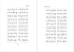 دانلود پی دی اف کتاب شاهنامه فردوسی پرویز اتابکی دفتر هفتم 660 صفحه PDF-1