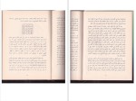 دانلود پی دی اف کتاب شمس المعارف الصغری شیخ احمد بن علی البونی 139 صفحه PDF-1