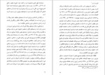 برای بزرگنمایی کلیک کنید دانلود پی دی اف کتاب شمس من و خدای من پرویز عباسی داکانی 504 صفحه PDF-1