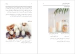 برای بزرگنمایی کلیک کنید دانلود پی دی اف کتاب غذاهای صلح آمیز وگان آشپزی گیاهخواران معصومه عطاری 436 صفحه PDF-1