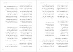 دانلود پی دی اف کتاب غزلیات سعدی شیرازی 305 صفحه PDF-1