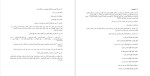برای بزرگنمایی کلیک کنید دانلود پی دی اف کتاب مبادی العربیه صرف و نحو جلد 2 رشید شرتونی 199 صفحه PDF-1