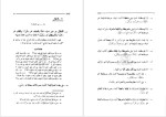 دانلود پی دی اف کتاب مبادی العربیه صرف و نحو جلد 3 رشید شرتونی 237 صفحه PDF-1