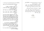 دانلود پی دی اف کتاب مبادی العربیه صرف و نحو جلد 4 رشید شرتونی 439 صفحه PDF-1