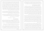 برای بزرگنمایی کلیک کنید دانلود پی دی اف کتاب متن کامل شاهنامه فردوسی جلد دوم میترا مهرآبادی 333 صفحه PDF-1
