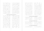 دانلود پی دی اف کتاب متن کامل مثنوی مولوی 1008 صفحه PDF-1