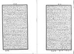 برای بزرگنمایی کلیک کنید دانلود پی دی اف کتاب مثنوی شریف شرحی اسماعیل انقروی مولانا 820 صفحه PDF-1