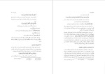 دانلود پی دی اف کتاب معرفت معاد علی ملکی میانجی 404 صفحه PDF-1