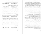 دانلود پی دی اف کتاب گفتار شورانگیز سهراب چمن آرا 320 صفحه PDF-1