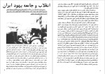 دانلود پی دی اف کتاب گزارش و خاطرات یوسف کهن 358 صفحه PDF-1