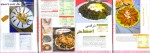 دانلود پی دی اف کتاب آشپزی سحر و افطار تحریریه‌ مجله‌ آشپز باشی 26 صفحه PDF-1