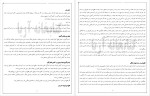 دانلود پی دی اف کتاب آشپزی نوین برای کودکان افرا شکوهی 105 صفحه PDF-1