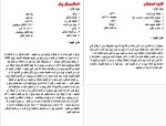 دانلود پی دی اف کتاب آموزش آشپزی ایرانی ساناز سانیا 64 صفحه PDF-1