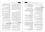 برای بزرگنمایی کلیک کنید دانلود پی دی اف کتاب اصول و فنون پرستاری پوتروپری طاهره نجفی قزلجه 1336 صفحه PDF-1