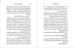برای بزرگنمایی کلیک کنید دانلود پی دی اف کتاب این آهنگ را قبلا شنیده ام مری هیکینز کلارک مهین قهرمان 257 صفحه PDF-1
