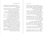 برای بزرگنمایی کلیک کنید دانلود پی دی اف کتاب اینجا  همه آدم ها این جوری اند لوری مور 222 صفحه PDF-1