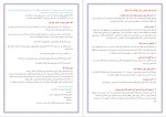 دانلود پی دی اف کتاب بی اشتهایی در کودکان علیرضا خیاط زاده 16 صفحه PDF-1